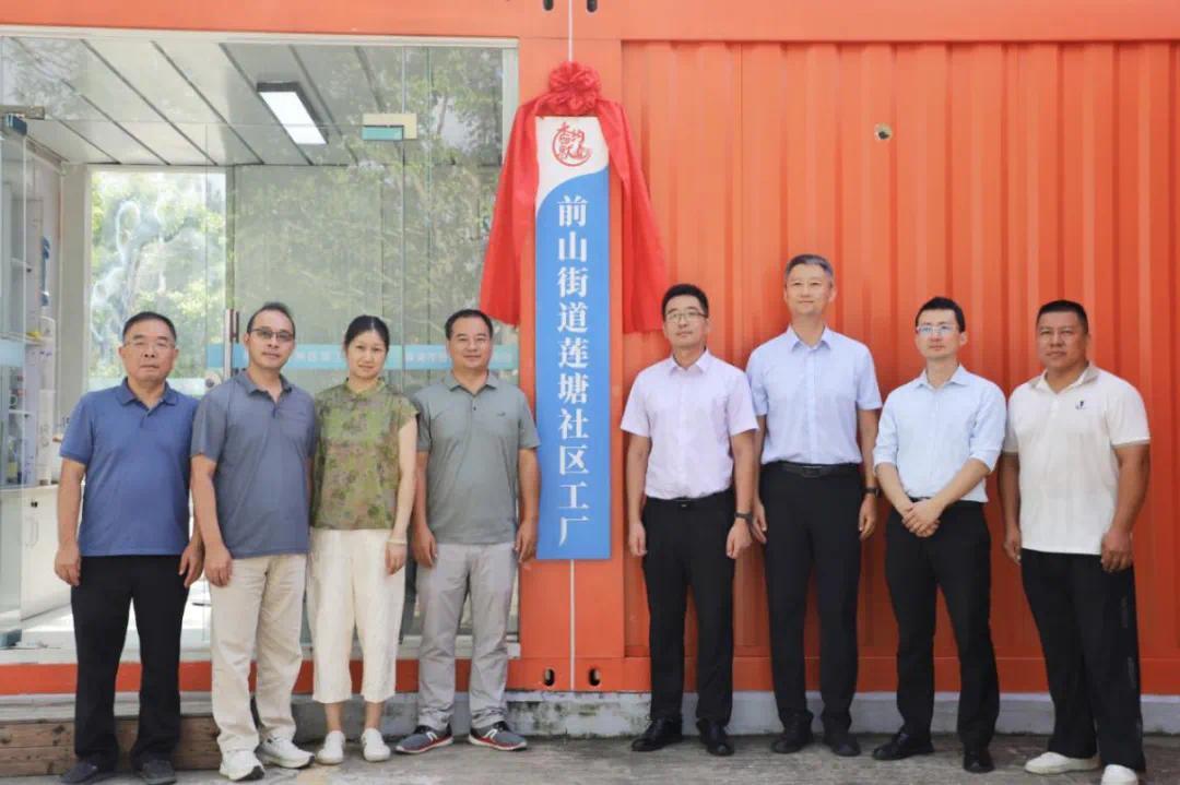 珠海香洲前山“蓮塘社區工廠”正式運營，以信息技術咨詢服務打造家門口就業新陣地